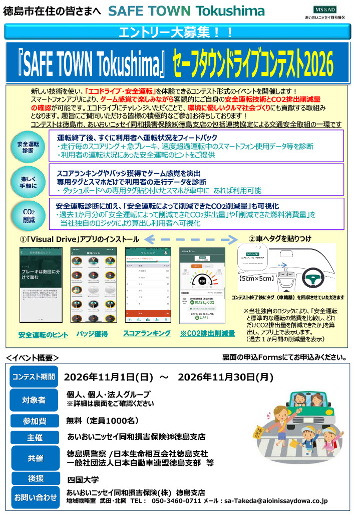 イベント概要