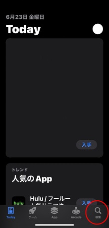 アプリストア画面 検索