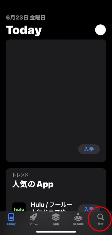 アプリストア画面 検索