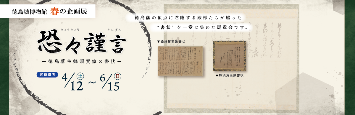 春の企画展のページにリンク