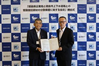協定締結式