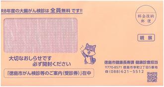 封筒見本画像