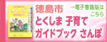 電子書籍版バナー