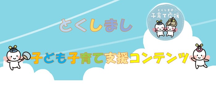 トップ画像