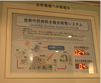 市民病院太陽光画像