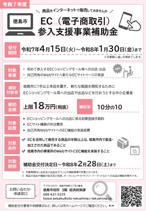 令和6年度チラシ