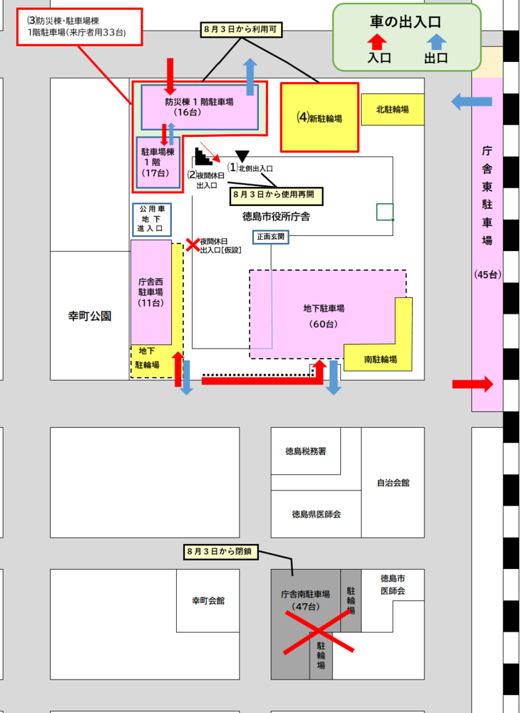 庁舎駐車場・駐輪場の位置図