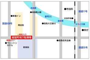 徳島市紺屋町